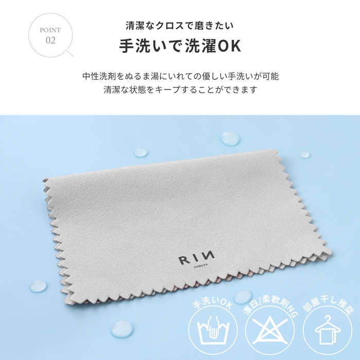 洗濯可能