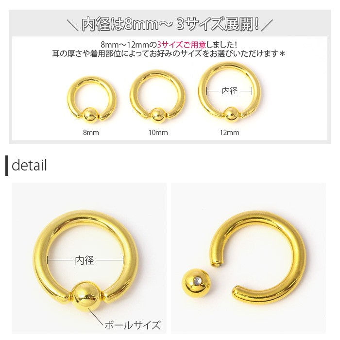 凛 RIN ボディピアス 軟骨 ピアス 12G ビーズリング ゴールド
