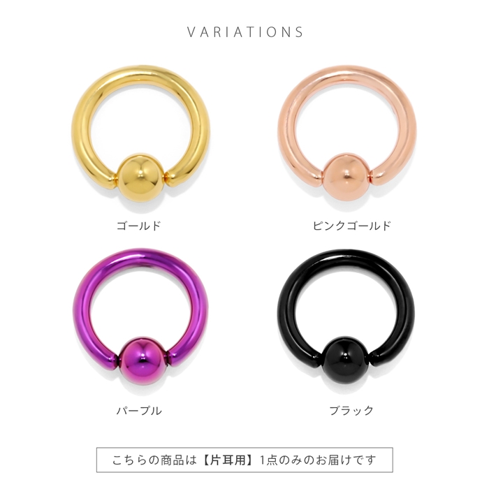 凛 RIN ボディピアス 軟骨ピアス 12G ビーズリング 金属アレルギー対応