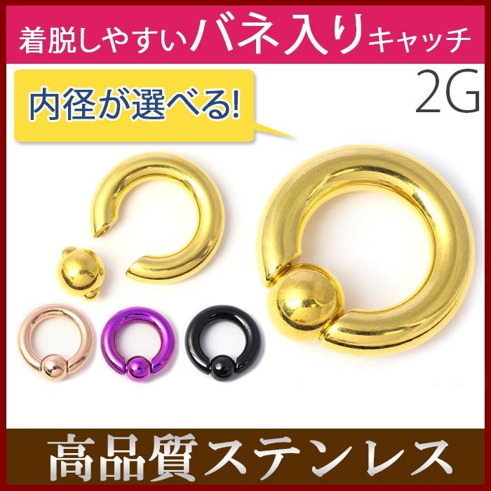 16mm フレッシュトンネル GD キラキラ ピアス ボディピアス