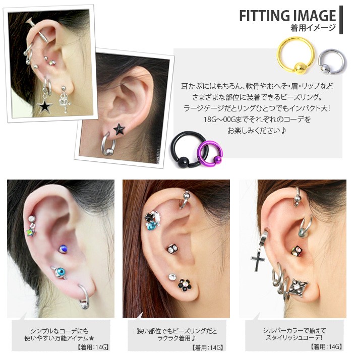 耳たぶ、軟骨、唇、眉用ピアス14G - アクセサリー