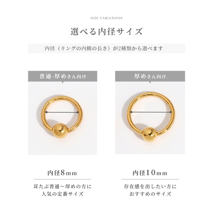軟骨ピアス 16G 14G 18G ボディピアス 24金 24K コーティング リングピアス フープ ビーズリング ピアス 片耳用 | 凛 RIN | 13