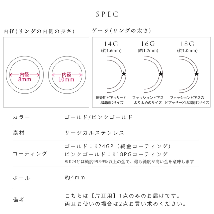 軟骨ピアス 16G 14G 18G ボディピアス 24金 24K コーティング リングピアス フープ ビーズリング ピアス 片耳用 | 凛 RIN | 16