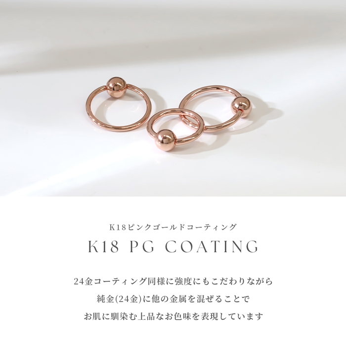軟骨ピアス 16G 14G 18G ボディピアス 24金 24K コーティング リングピアス フープ ビーズリング ピアス 片耳用 | 凛 RIN | 07