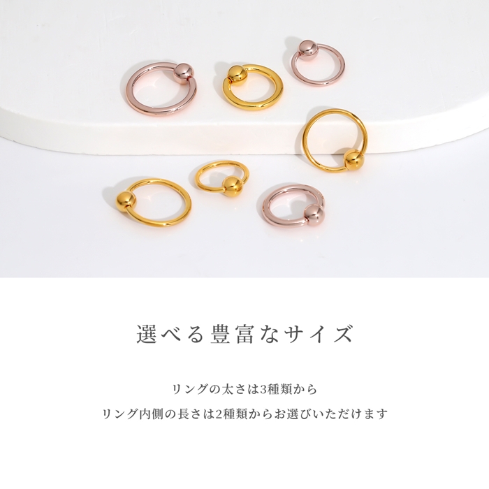 軟骨ピアス 16G 14G 18G ボディピアス 24金 24K コーティング リングピアス フープ ビーズリング ピアス 片耳用 | 凛 RIN | 10