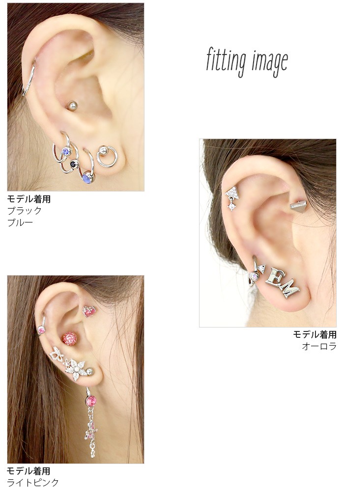 ボディピアス ビーズリング ヘリックス 軟骨 14G 16G フープ インナーコンク オービタル 片耳用 金属アレルギー対応 ボディピアス ビーズリング ヘリックス 軟骨 14G 16G フープ インナーコンク オービタル 片耳用 金属アレルギー対応