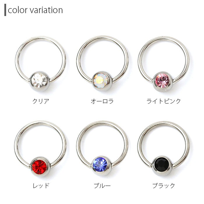 凛 RIN ボディピアス ビーズリング ヘリックス 軟骨ピアス 14G 16G