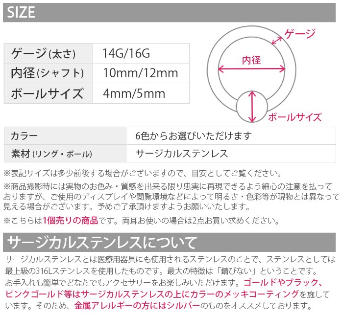 凛 RIN ボディピアス ビーズリング ヘリックス 軟骨ピアス 14G 16G