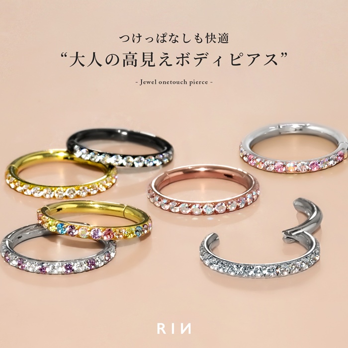 ピアス レディース つけっぱなしにできる ジュエル ワンタッチセグメントリング 金属アレルギー対応 フープ 『両耳用・2個セット』｜rinrinrin｜02