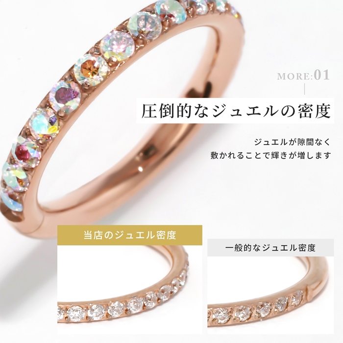 ピアス レディース つけっぱなしにできる ジュエル ワンタッチセグメントリング 金属アレルギー対応 フープ 『両耳用・2個セット』｜rinrinrin｜07