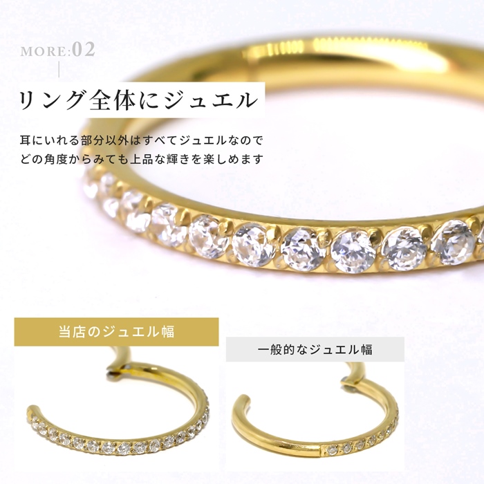 ピアス レディース つけっぱなしにできる ジュエル ワンタッチセグメントリング 金属アレルギー対応 フープ 『両耳用・2個セット』｜rinrinrin｜08