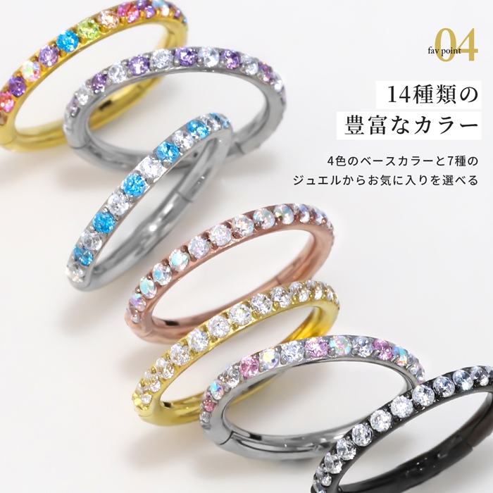 ピアス レディース つけっぱなしにできる ジュエル ワンタッチセグメントリング 金属アレルギー対応 フープ 『両耳用・2個セット』｜rinrinrin｜12