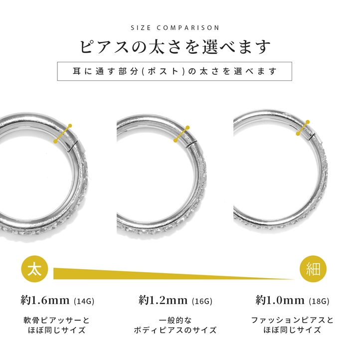 フープピアス