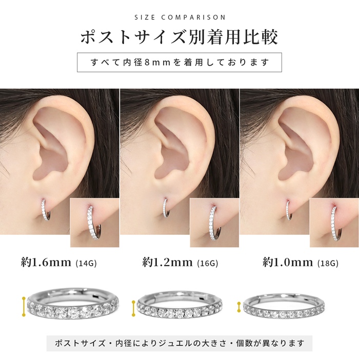 フープピアス