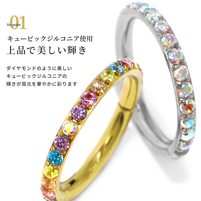 ピアス レディース つけっぱなしにできる ジュエル ワンタッチセグメントリング 金属アレルギー対応 フープ 『両耳用・2個セット』｜rinrinrin｜06