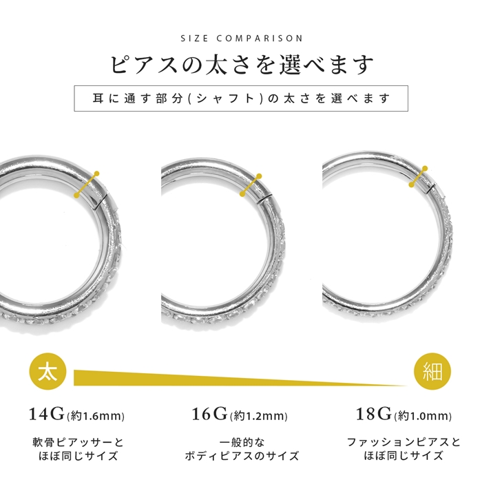 フープピアス