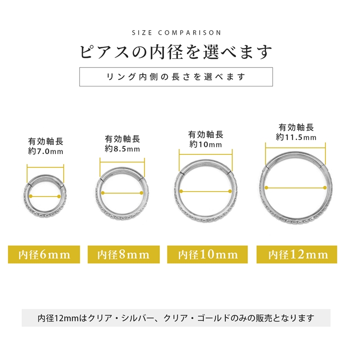 フープピアス