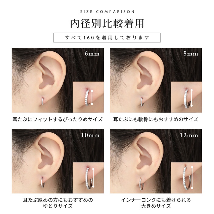 フープピアス