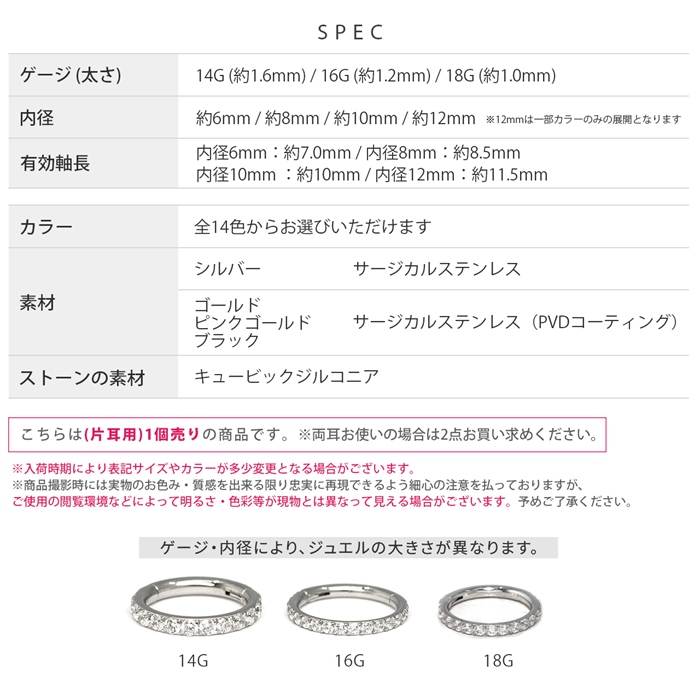 フープピアス