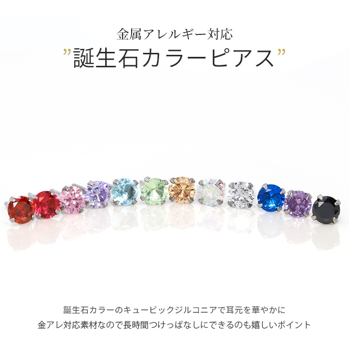 かわいいファッションピアス