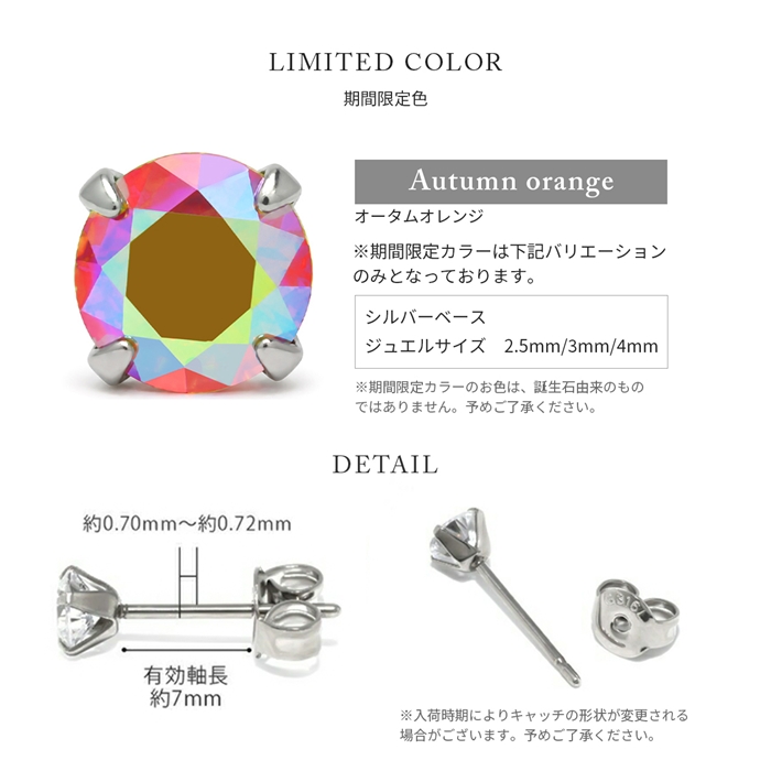 ピアス レディース アレルギー対応 つけっぱなし ジュエル ステンレス セカンドピアス ジルコニア 『両耳用・2個セット』 爆買 | 凛 RIN | 32