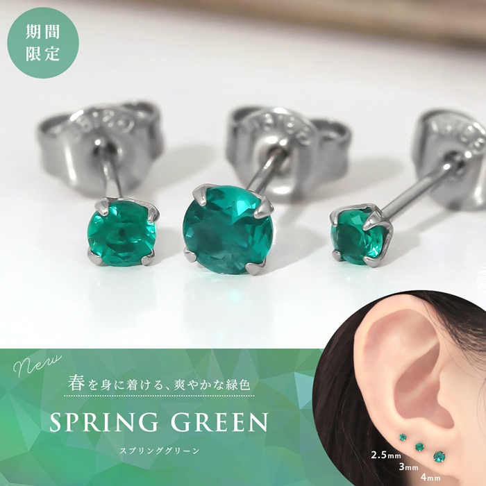 期間限定カラー