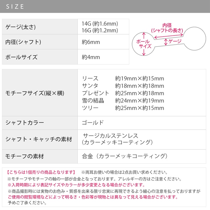 凛 RIN ボディピアス クリスマス 冬 軟骨 16G 14G ツリー サンタ 雪の