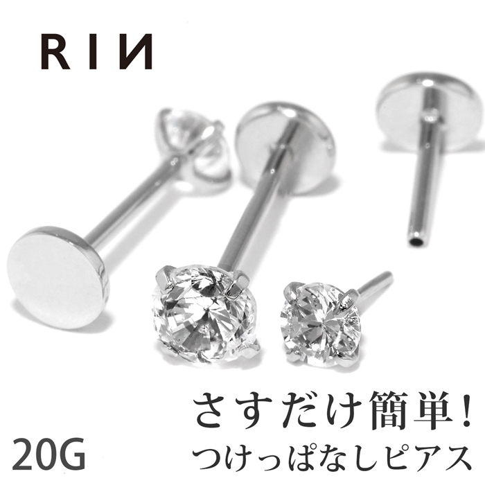 プッシュピンピアス