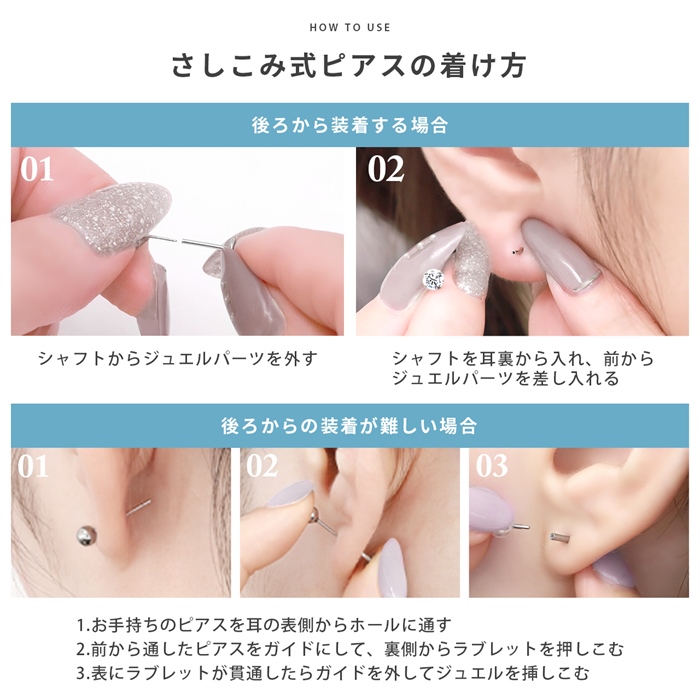 凛 RIN つけっぱなしにできるピアス トラガス プッシュピアス