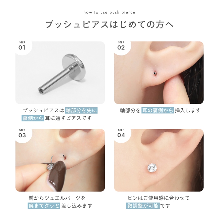 つけっぱなしにできるピアス トラガス プッシュピアス キラキラ 軟骨 20G ラブレット 片耳用 セカンドピアス 金属アレルギー対応 | 凛 RIN | 13