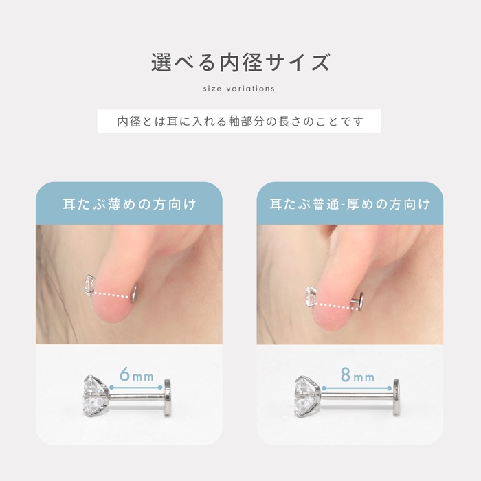 つけっぱなしにできるピアス トラガス プッシュピアス キラキラ 軟骨 20G ラブレット 片耳用 セカンドピアス 金属アレルギー対応 | 凛 RIN | 12