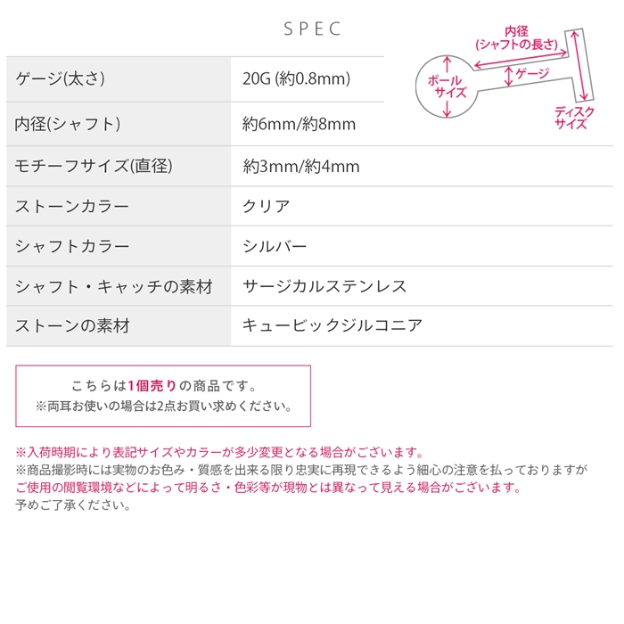 つけっぱなしにできるピアス トラガス プッシュピアス キラキラ 軟骨 20G ラブレット 片耳用 セカンドピアス 金属アレルギー対応 | 凛 RIN | 16