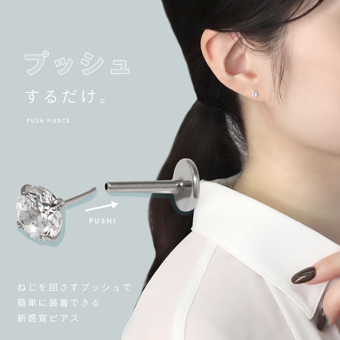 つけっぱなしにできるピアス トラガス プッシュピアス キラキラ 軟骨 20G ラブレット 片耳用 セカンドピアス 金属アレルギー対応 | 凛 RIN | 04
