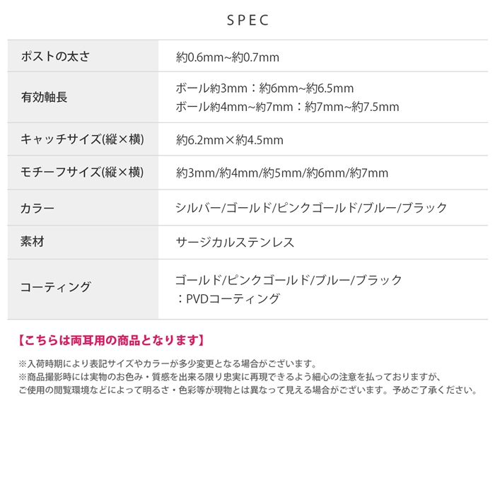 ファッションピアス