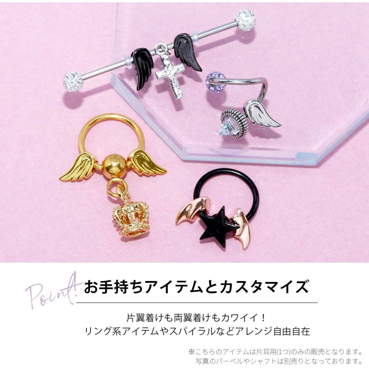 凛 RIN チャーム ピアス パーツ エンジェル デビル 天使の翼