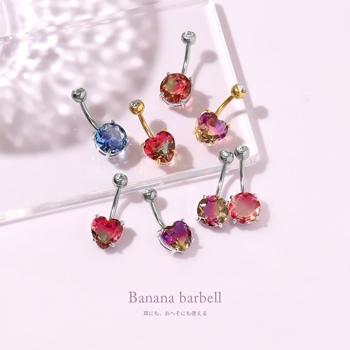 へそピアス 14G ボディピアス キラキラ ジュエル ハート グラデーション カーブバーベル バナナバーベル ステンレス 片耳用 | 凛 RIN | 09