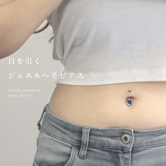 へそピアス 14G ボディピアス キラキラ ジュエル ハート グラデーション カーブバーベル バナナバーベル ステンレス 片耳用 | 凛 RIN | 12