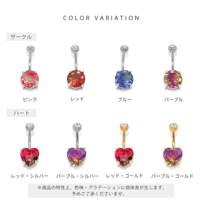 へそピアス 14G ボディピアス キラキラ ジュエル ハート グラデーション カーブバーベル バナナバーベル ステンレス 片耳用 | 凛 RIN | 16