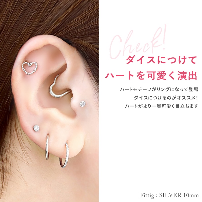 ボディピアス 軟骨 16G ハート ワンタッチ リング ヘリックス