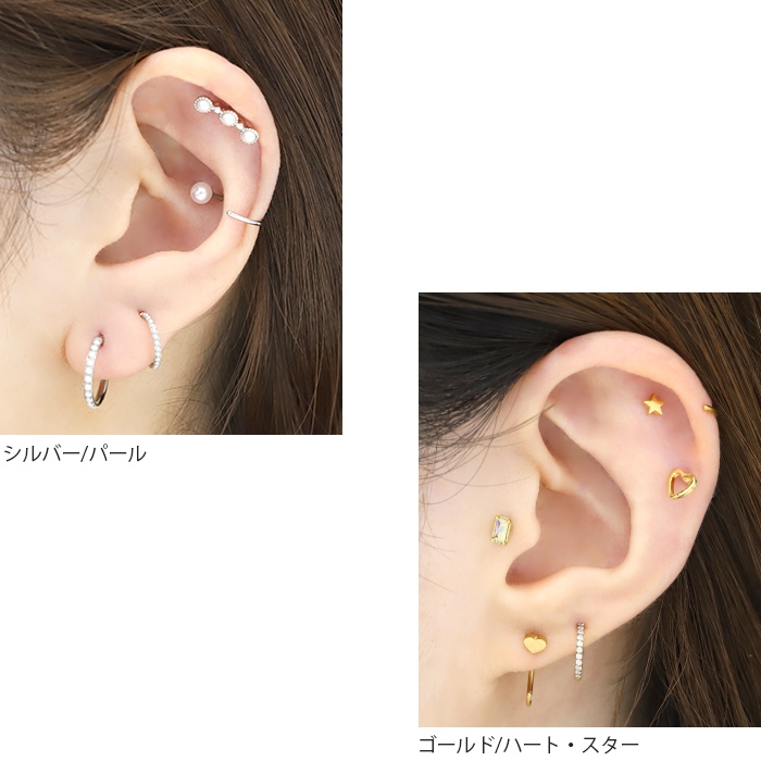凛 RIN さすだけピアス 18G ボディピアス 軟骨 ハート 星 パール