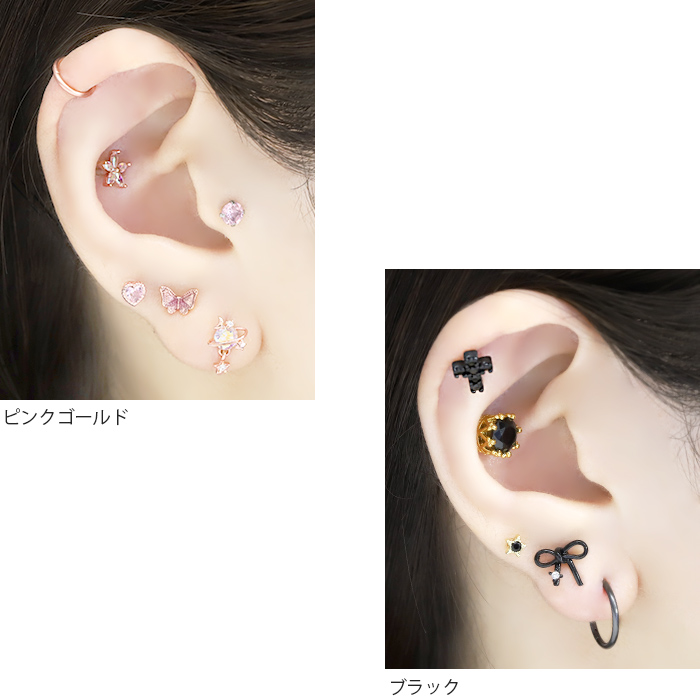 イヤーロブ