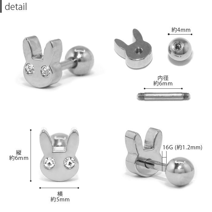 凛 RIN ボディピアス うさぎ 16G 軟骨 かわいい ジュエル 金属
