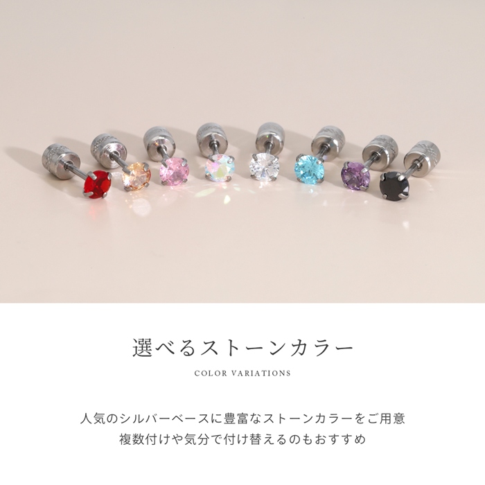 選べるストーンサイズ