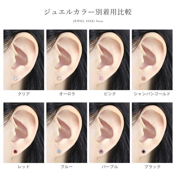 ボディピアス 20G 立爪 ジュエル 金属アレルギー対応 軟骨 リバーシブル ストレートバーベル サージカルステンレス 片耳用 | 凛 RIN | 24