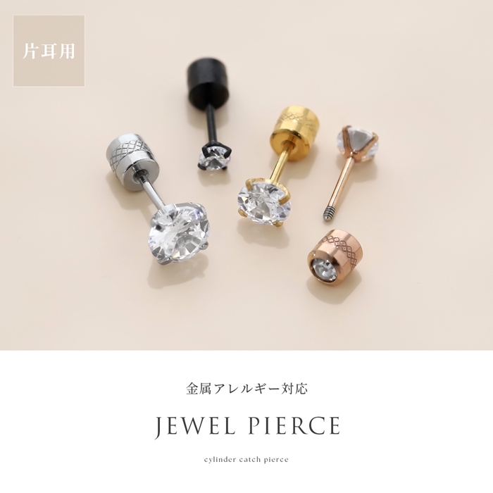 ボディピアス 20G 立爪 ジュエル 金属アレルギー対応 軟骨 リバーシブル ストレートバーベル サージカルステンレス 片耳用 | 凛 RIN | 14