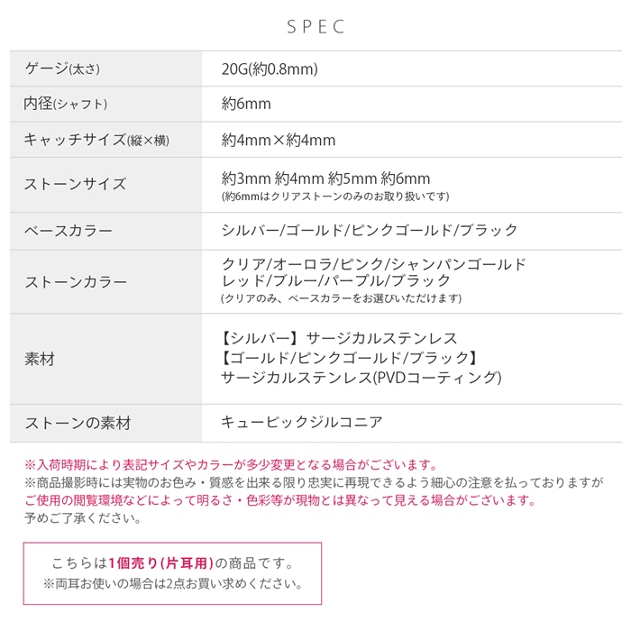 ボディピアス 20G 立爪 ジュエル 金属アレルギー対応 軟骨 リバーシブル ストレートバーベル サージカルステンレス 片耳用 | 凛 RIN | 31