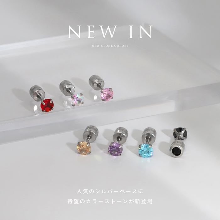 ボディピアス 20G 立爪 ジュエル 金属アレルギー対応 軟骨 リバーシブル ストレートバーベル サージカルステンレス 片耳用 | 凛 RIN | 12