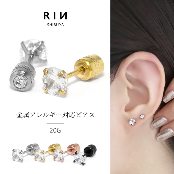 ジュエル軟骨ピアス