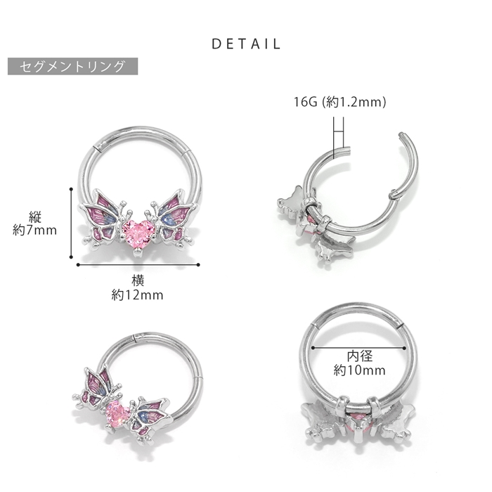 軟骨ピアス 16G 14G ボディピアス ハート 蝶々 可愛い ストレートバーベル へそピアス リング ステンレス 片耳用 | 凛 RIN | 10