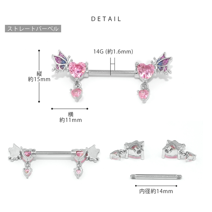 軟骨ピアス 16G 14G ボディピアス ハート 蝶々 可愛い ストレートバーベル へそピアス リング ステンレス 片耳用 | 凛 RIN | 11